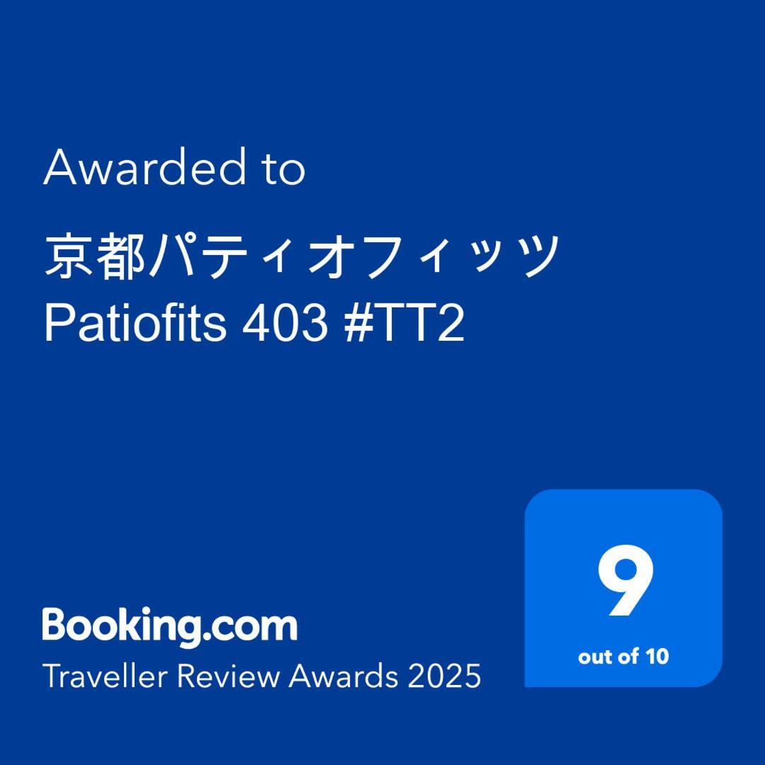 京都パティオフィッツ Patiofits 403 #Tt2 Exterior foto